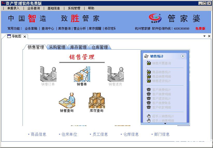 2024年管家婆正版资料查询,数据整合方案设计_V版20.449