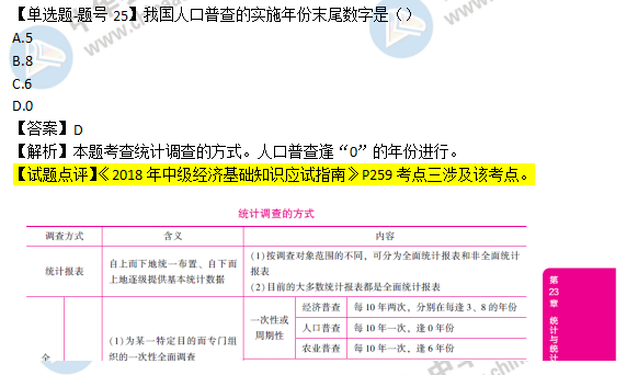 新门内部精准资料免费,统计解答解释定义_体验版85.305