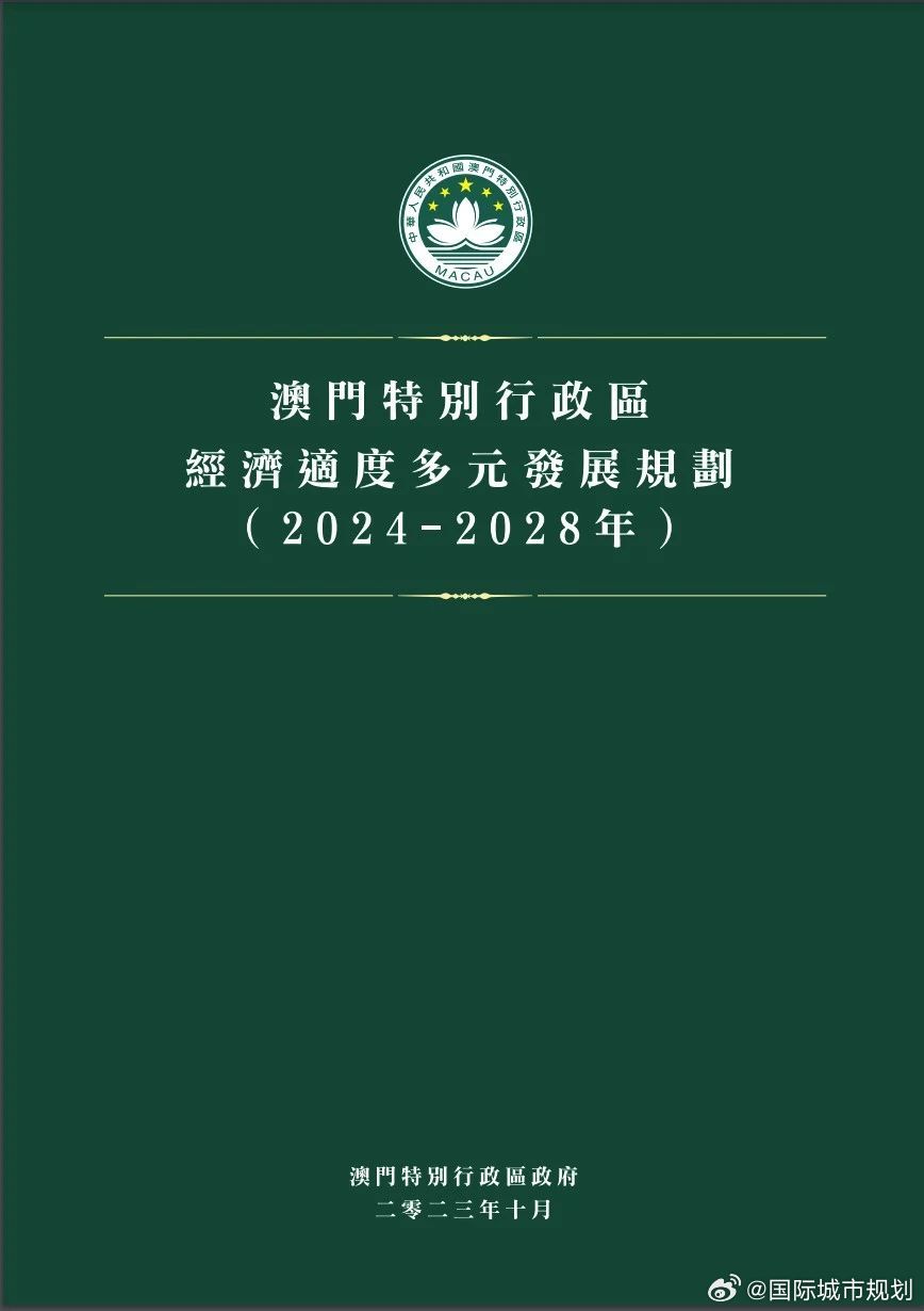 2024澳门免费资料,正版资料,决策资料解释落实_动态版15.855