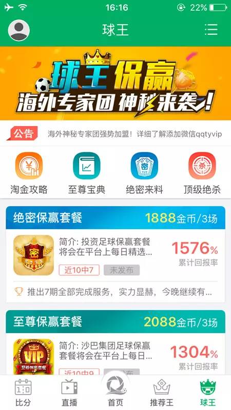 环球体育app最新版，一站式体育娱乐全新体验