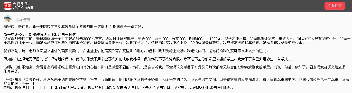 嘉祥贴吧最新消息概览，一网打尽最新动态