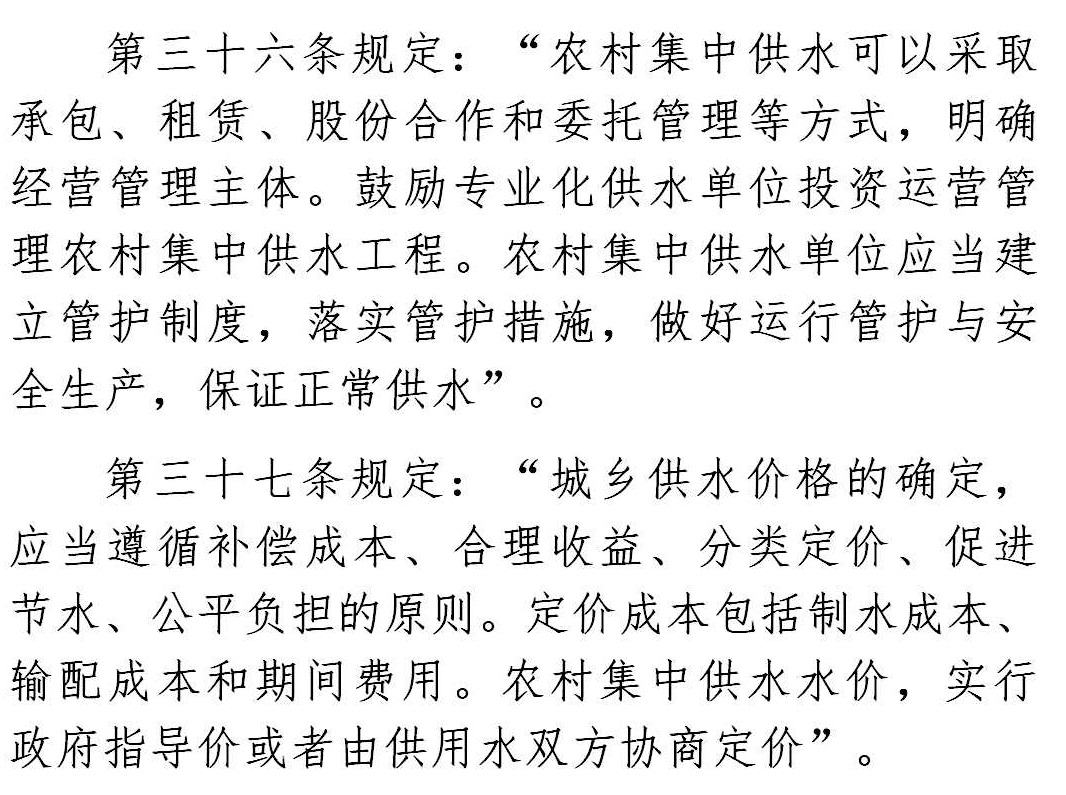 城镇供水管理办法最新城镇供水管理办法最新解读