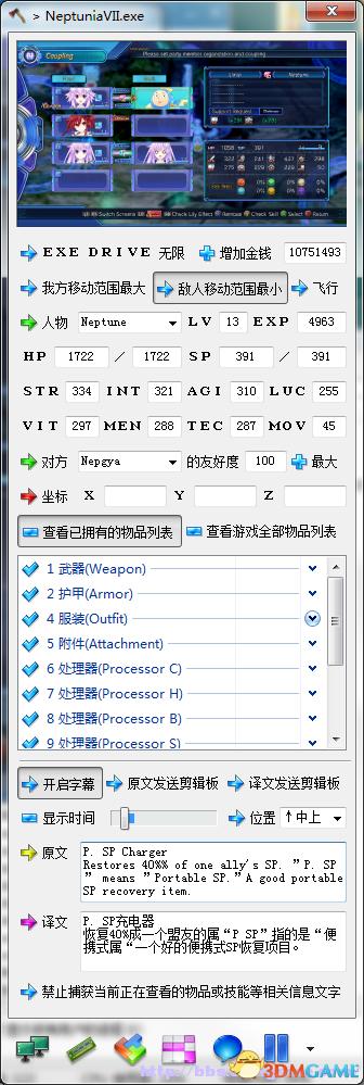 小斧头修改器最新版详解，功能及优势全面展示