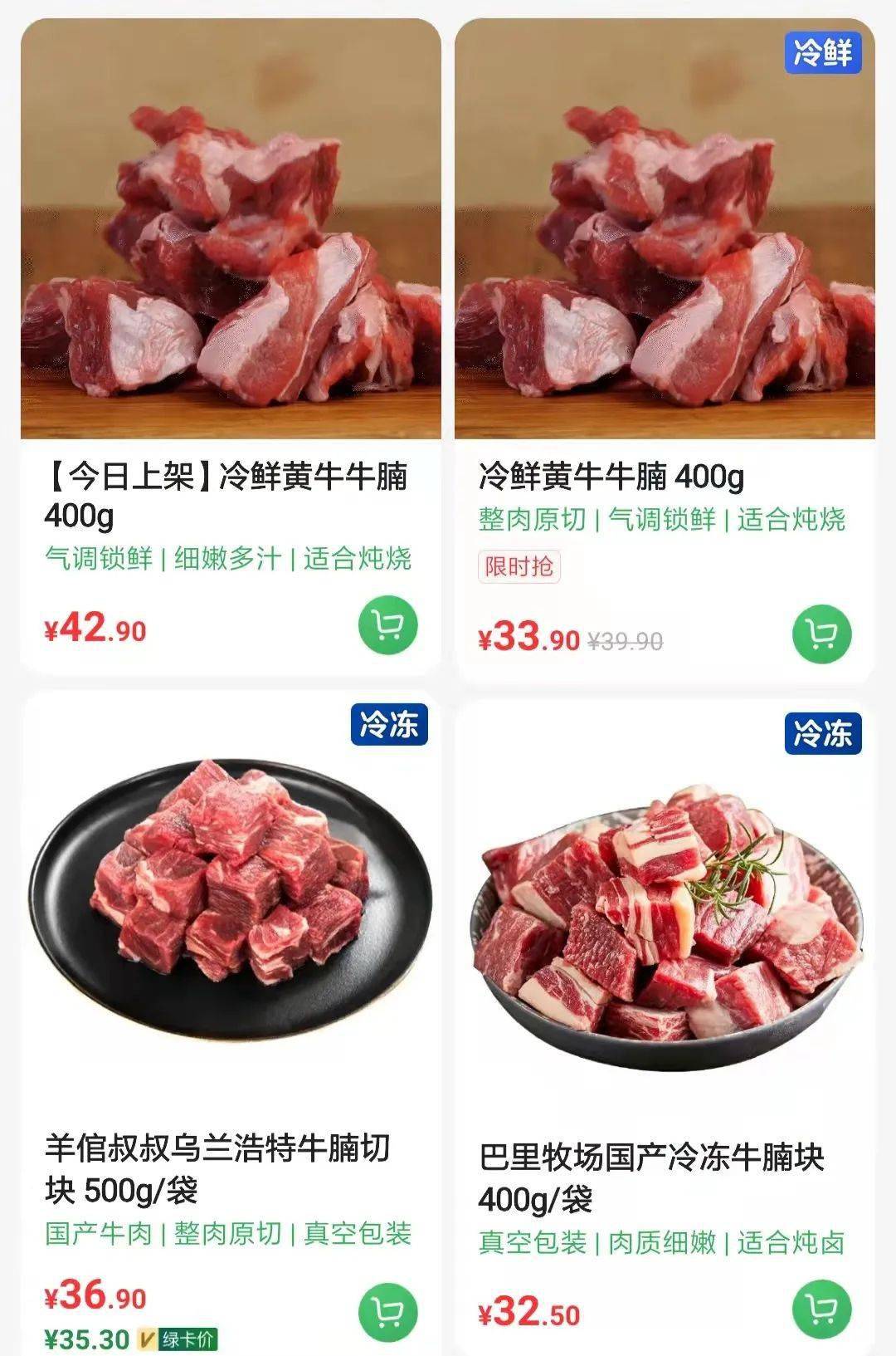 最新高肉引领肉类消费新潮流