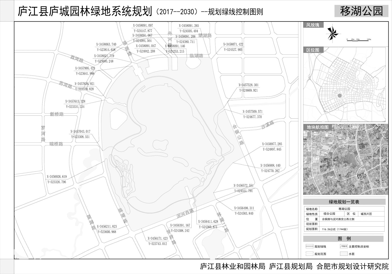 庐江汤池最新规划图揭秘，未来繁荣发展的宏伟蓝图