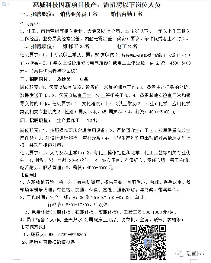 繁昌人才网最新招聘动态，探寻职业发展无限机遇